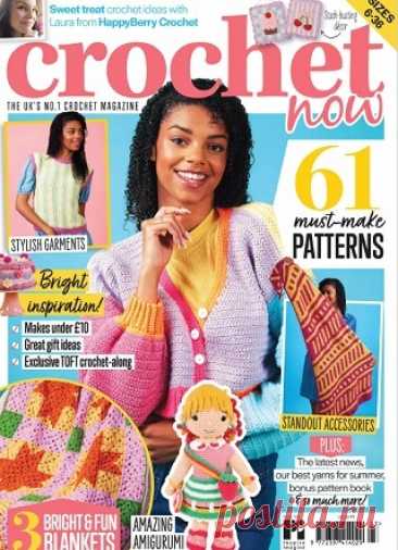 Crochet Now 2025 (АРХИВ)