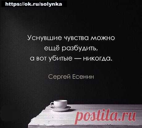 Есенин