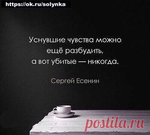 Есенин
