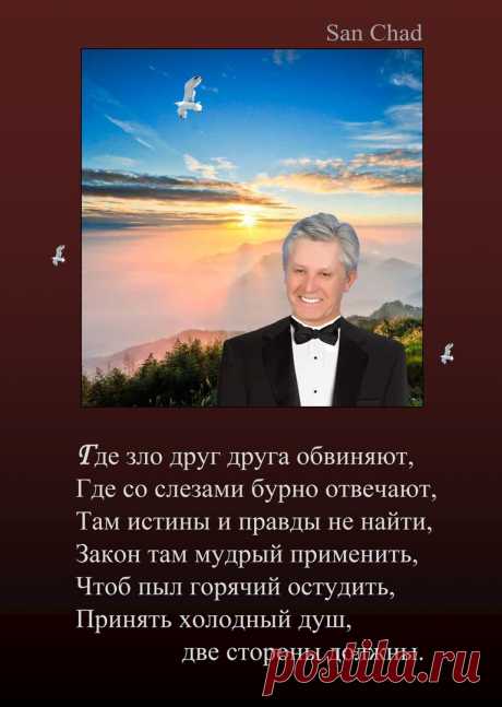 САН ЧАД * ИЗБРАННЫЕ СОФИТЫ – 188 фотографий