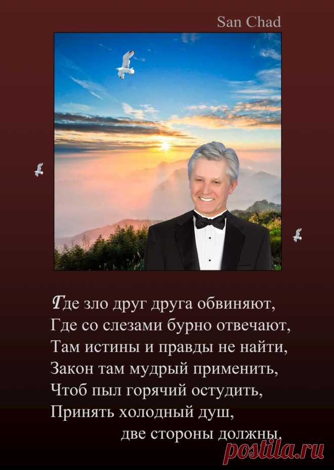 САН ЧАД * ИЗБРАННЫЕ СОФИТЫ – 188 фотографий