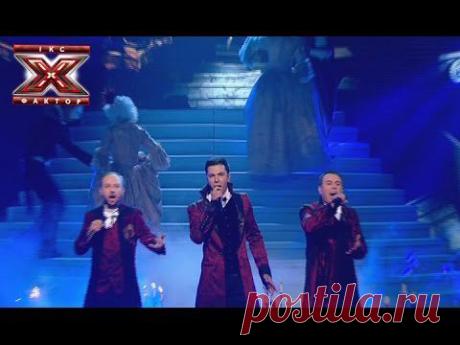 Трио Экстрим - The Phantom Of The Opera - Х-фактор 5 - Шестой прямой эфир - 13.12.2014 - YouTube