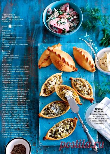 Татарские картофельные пирожки беренге тэкесе