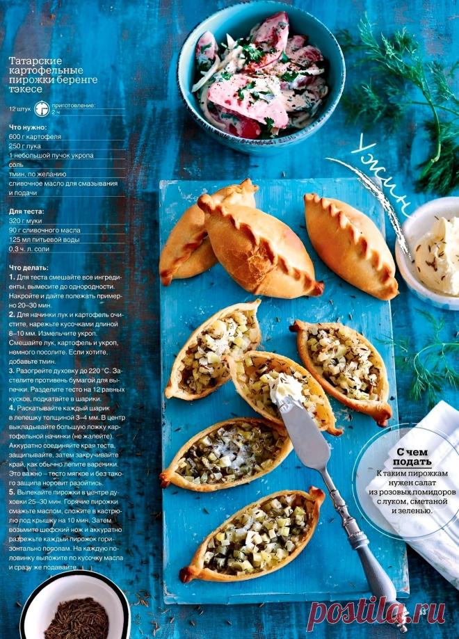 Татарские картофельные пирожки беренге тэкесе