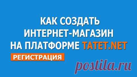 Как создать интернет-магазин бесплатно для своих поделок. Часть 1 | Золотые Руки