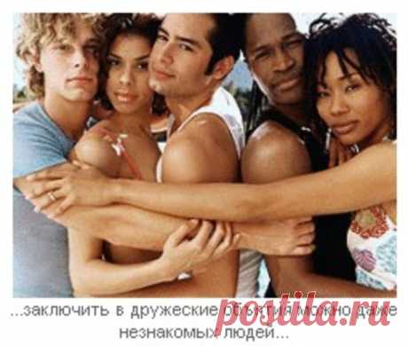 Музыкальное слайд-шоу. С МЕЖДУНАРОЛНЫМ ДНЕМ ОБЪЯТИЙ !!! ...