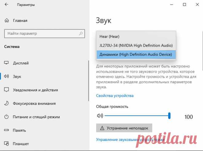 Урок 1821: как настроить звук на компьютере Windows 10 в колонках и наушниках?