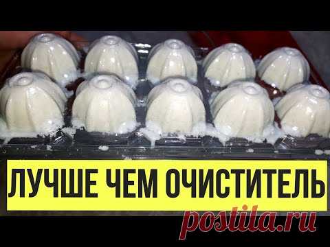 Бросьте это в унитаз и будете удивлены! Грязь мигом растворится, лучше чем любой очиститель.