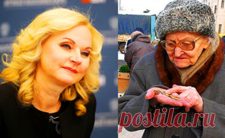 Вице-премьер Голикова не понимает: откуда бедность в России?