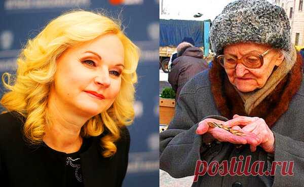 Вице-премьер Голикова не понимает: откуда бедность в России?