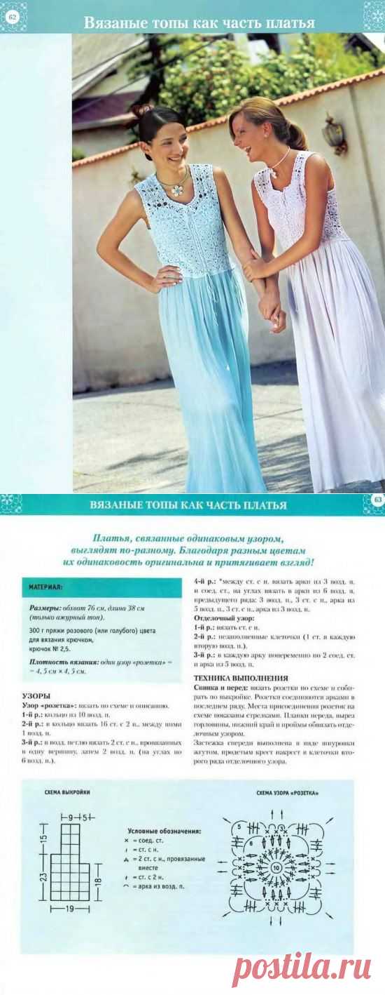 Летние платья: крючок+ткань