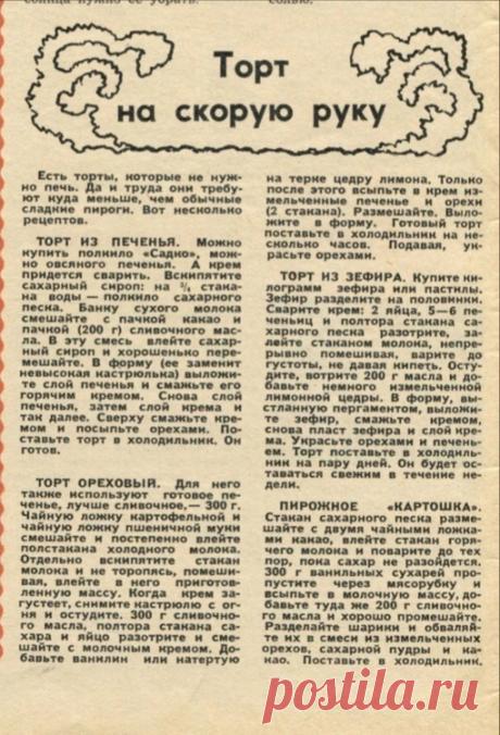 тортики из печенья