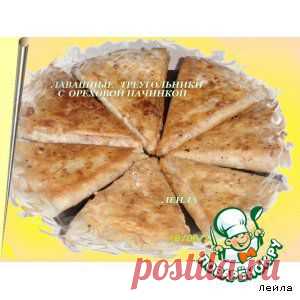 Лавашные треугольники с ореховой начинкой - кулинарный рецепт