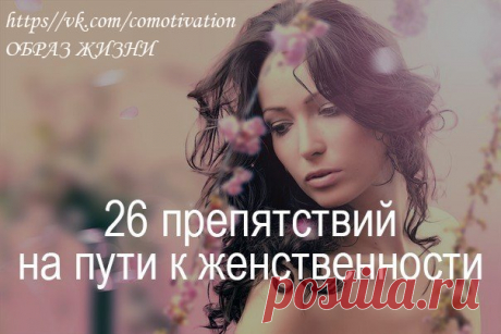 ОБРАЗ ЖИЗНИ|психология,отношения,общество|цитаты | ВКонтакте