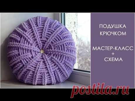 Подушка крючком из плюшевой пряжи