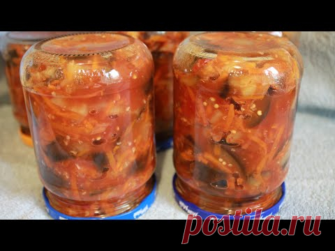 Баклажаны на ЗИМУ. Без стерилизации, Без масла, Без жарки. Все очень просто!!!