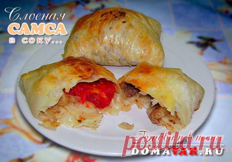 Слоеная самса с мясом рецепт