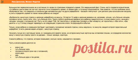 "Раннее развитие детей" - Знакомим детей со временем
