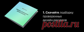 Урок 1 – Я хочу быть веб-дизайнером, что дальше? – Максим Солдаткин