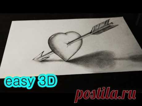 Простой рисунок 3D сердце со стрелой АМУРА / How to Draw 3D Heart