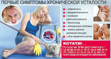Сбой иммунной системы вызывает синдром хронической усталости | Непознанный мир