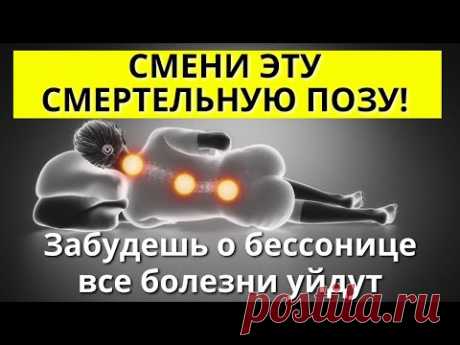 Только ТАК  можно СПАТЬ! И ничего болеть не будет. Сон, как у младенца, а инфаркта можно не бояться