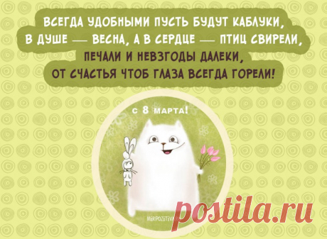 Картинки с 8 марта
