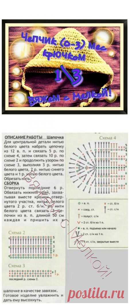 чепчик крючком для новорожденного