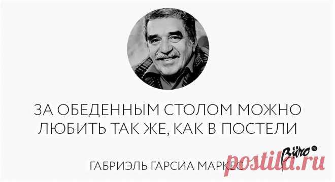 крылатые фразы маркеса: 10 тыс изображений найдено в Яндекс.Картинках