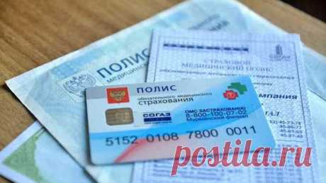 Фонд ОМС: Полис единого образца можно получить в любое время | ЯСИА