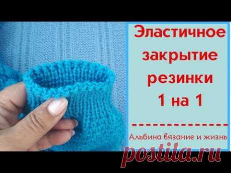 Эластичное закрытие резинки 1 на 1 на манжете кардигана Бирюзовое озеро