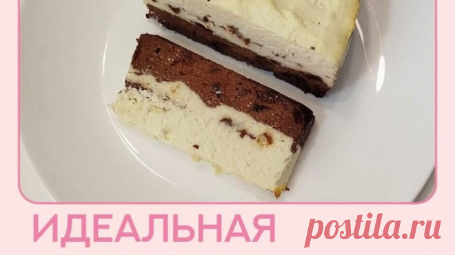 ИДЕАЛЬНАЯ ЗАПЕКАНКА ДЛЯ ПОХУДЕНИЯ