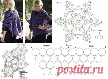 Накидка с ажурной вставкой