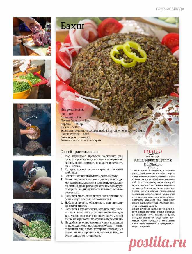 Бахш