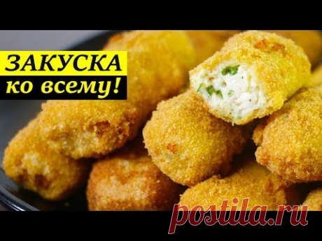 ЗАКУСКА ИЗ КУРИНОГО ФИЛЕ | ТАЕТ ВО РТУ!