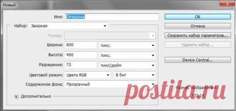 УРОК =ДЕЛАЕМ ОТКРЫТКУ=.