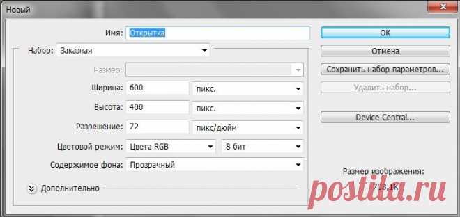 УРОК =ДЕЛАЕМ ОТКРЫТКУ=.