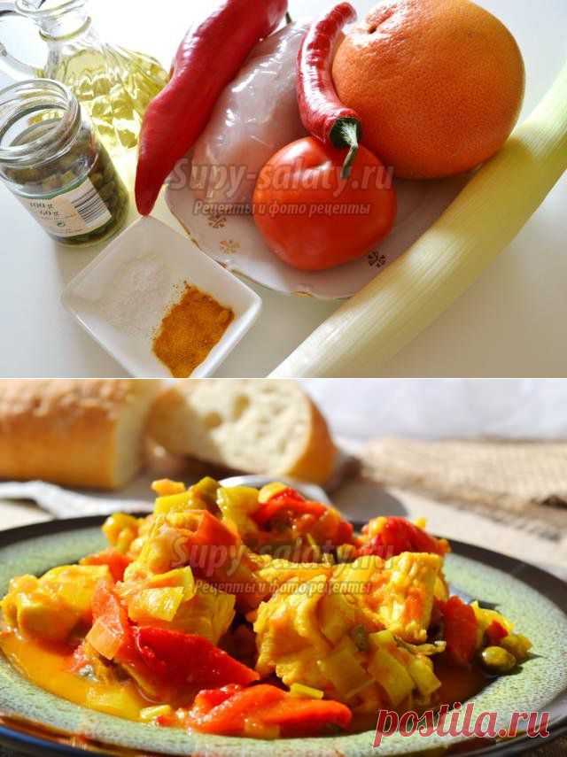 Куриное филе с грейпфрутом и овощами. Рецепт с пошаговыми