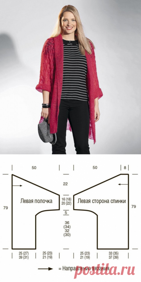 Кардиган из мохера, связанный поперек