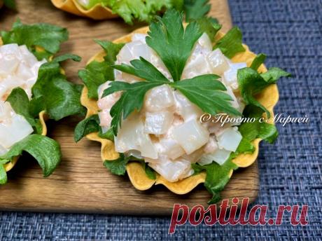 "Зачётная" закуска из кальмаров (наш семейный рецепт, которому уже 12 лет) | Просто с Марией | Яндекс Дзен