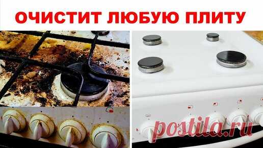 LOVISOVET | Как очистить ОЧЕНЬ ЗАПУЩЕННУЮ газовую плиту и противень от жира и нагара. Чем лучше ее отмыть