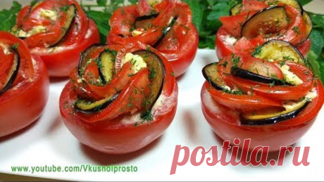 Никто Не Поверил Что Это Так Просто Сделать / Beautiful Holiday Appetizer
