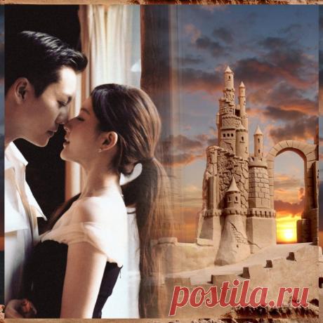 Замок на песке в дораме "Амбиции любви" | ФЕНИКС (Елена М.) | Дзен