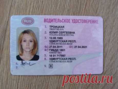Сроки замены водительских прав в связи с окончанием срока Какие установлены сроки замены водительских прав в связи с окончанием их срока действия. Какие документы необходимы. Способы подачи заявления.