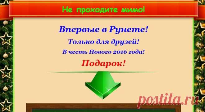 Только здесь Вы найдете БЕСПЛАТНО тысячу способов заработка в интернете!
