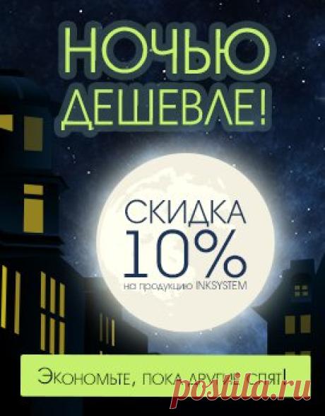 Лидеры продаж - принтеры и МФУ - INKSYSTEM.BIZ