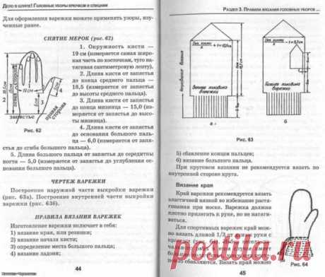 Для любимых ручек. - запись пользователя Елена Sokolova (Елена) в сообществе Вязание спицами в категории Вязание для женщин спицами. Схемы вязания спицами