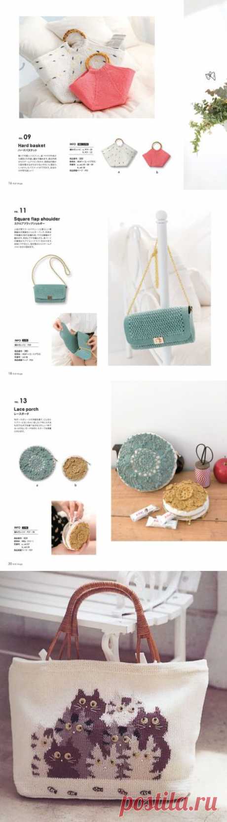 Вязаные сумки (коллекция).