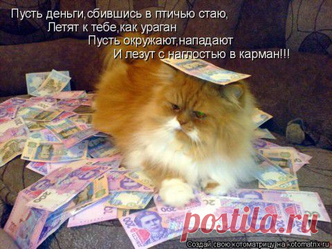 КАК ПОТИРАТЬ РУКИ, ЧТОБЫ К НИМ ЛИПЛИ ДЕНЬГИ... | Познавательный сайт ,,1000 мелочей"