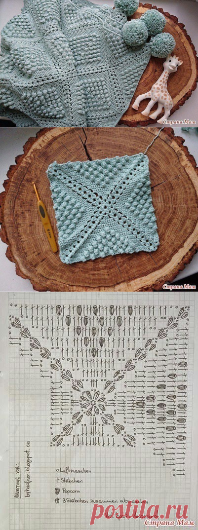 Belo motivo para uma manta